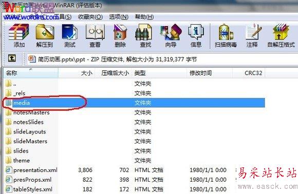 media文件夹