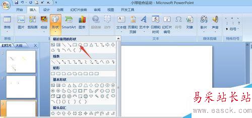 用PPT制作小球组合运动图案