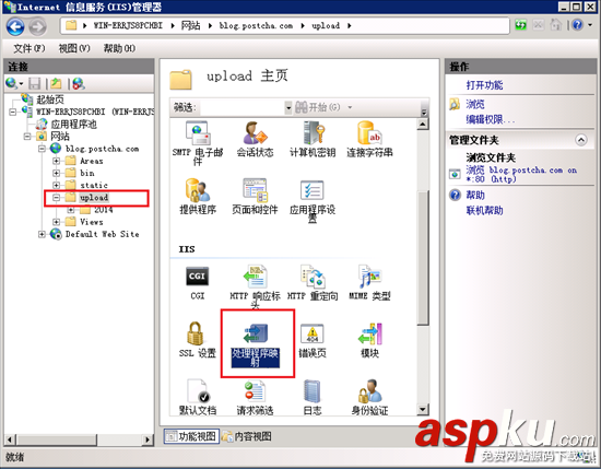 文件夹权限设置,Win2008R2