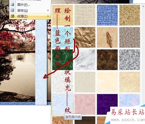 PPT制作滚动卷轴效果