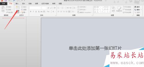 怎么给ppt设置背景图片