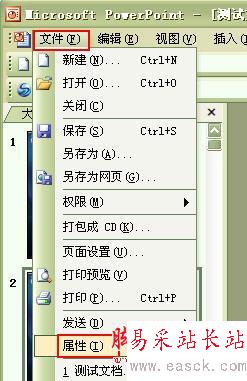 统计Powerpoint演示文稿的字数 三联