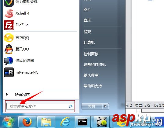 远程连接VPS主机上的Windows Sever系统的教程