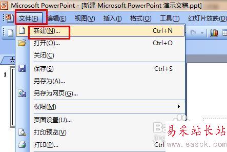 怎样在ppt中加入动态图片