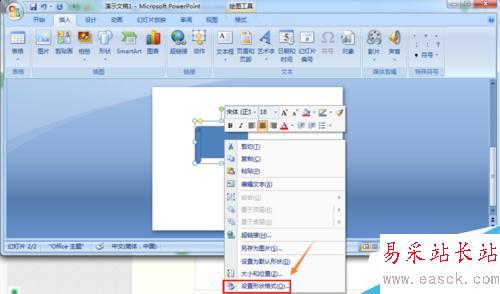 PowerPoint2007中如何将图片填充到形状中？