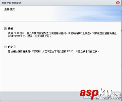 群晖 synology NAS 存储创建存储空间的方法