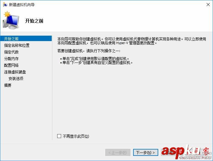 Hyper-V,虚拟机