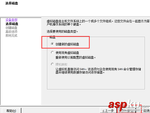 VMware,centos添加硬盘