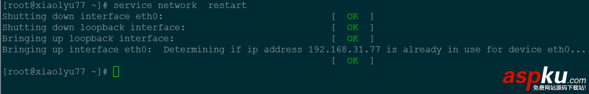 vmware,桥接,静态ip,centos,外网访问