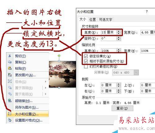 PPT制作滚动卷轴效果