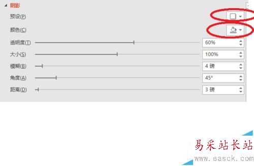如何在ppt中制作出高质感凹形微立体图标ICON