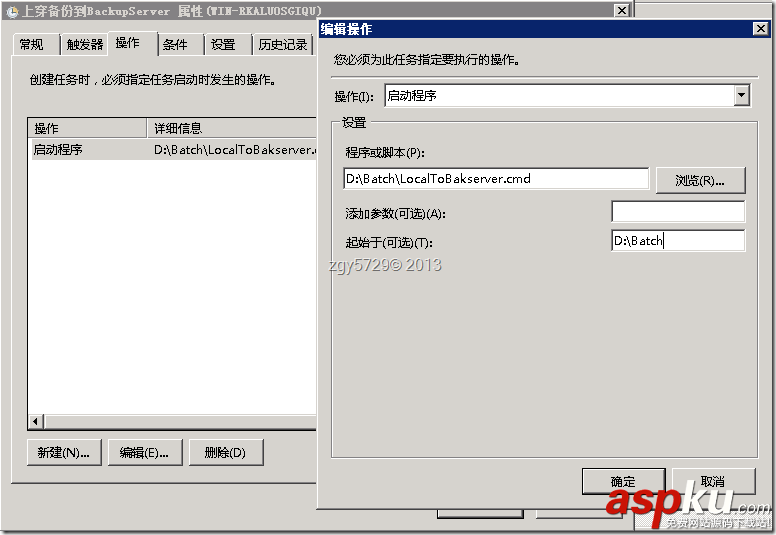 windows,定时任务,0x1,win08,rsync,win2008,计划任务