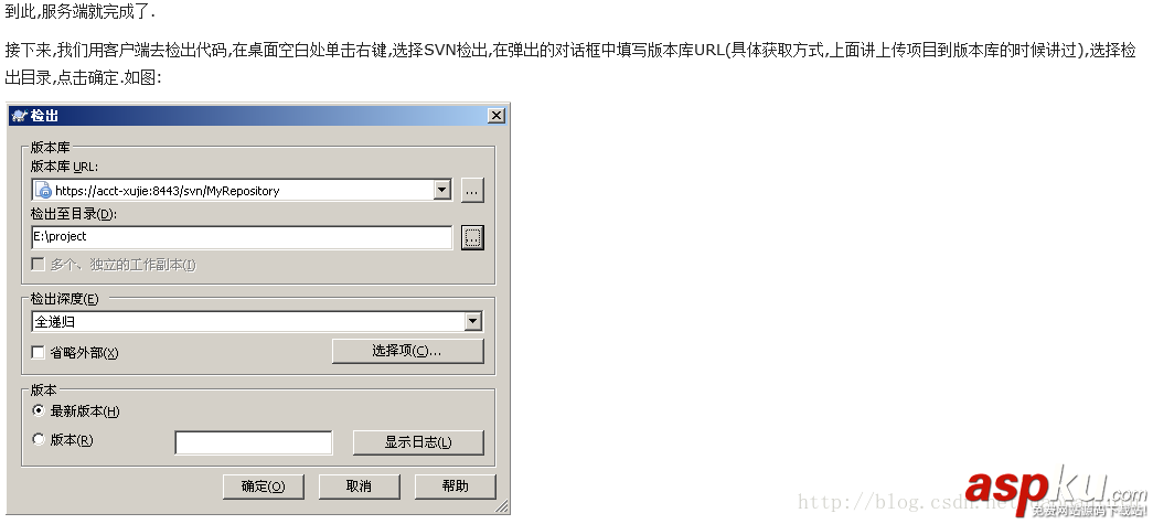 搭建,SVN服务器,svn服务器搭建