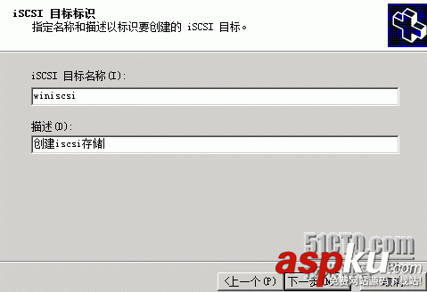 2008,R2,iSCSI存储