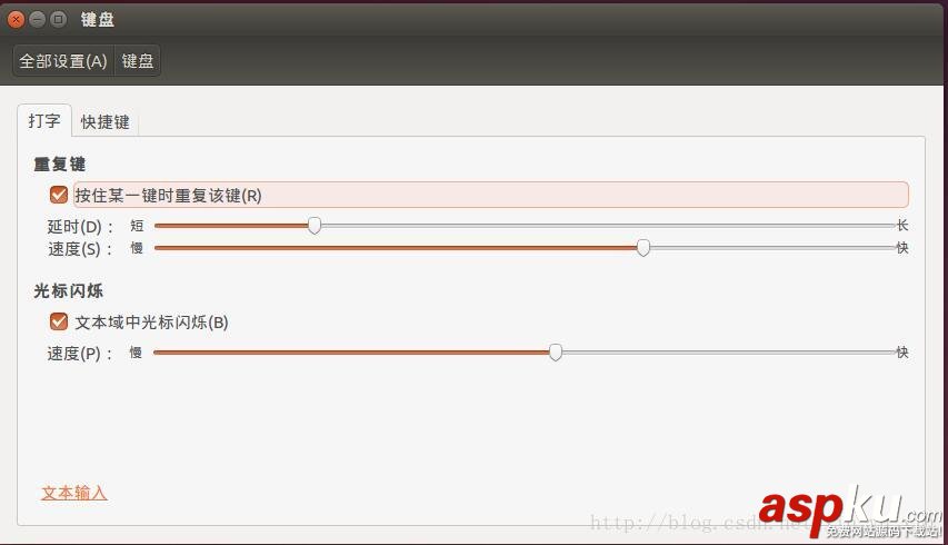 VMWare12,Ubuntu,虚拟机,光标