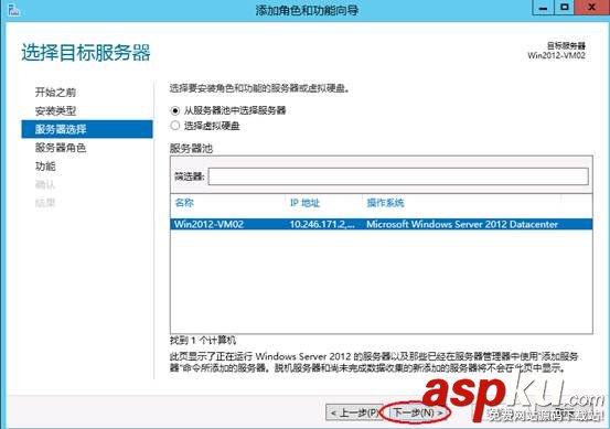 win2012,远程桌面
