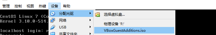 virtualbox,安装,增强功能,Centos7