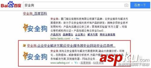 网站安全狗,服务器安全狗,安装