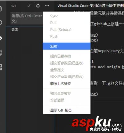 Git进行版本控制,Visual,Studio,Code,使用Git版本控制