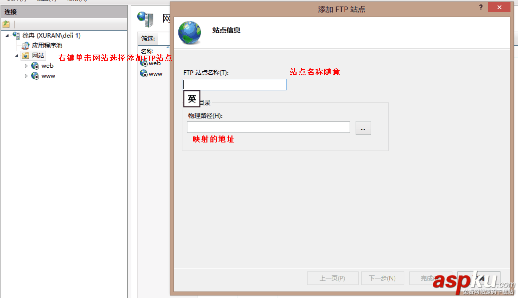 FTP,window,window8.1