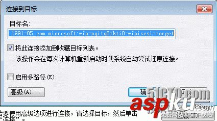 2008,R2,iSCSI存储