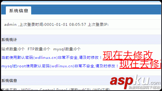 VPS主机管理面板,WDCP安装
