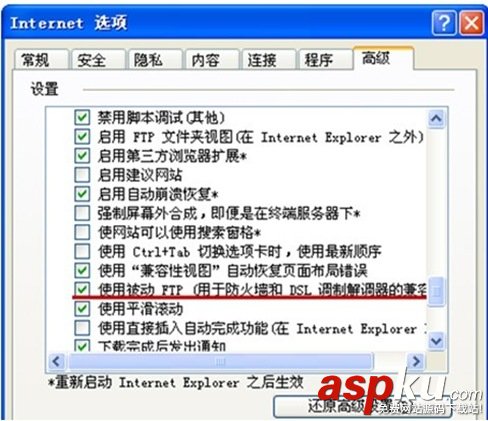 防火墙,FTP