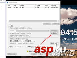vmware网络配置,vmware虚拟机网络配置,vmware,linux网络配置