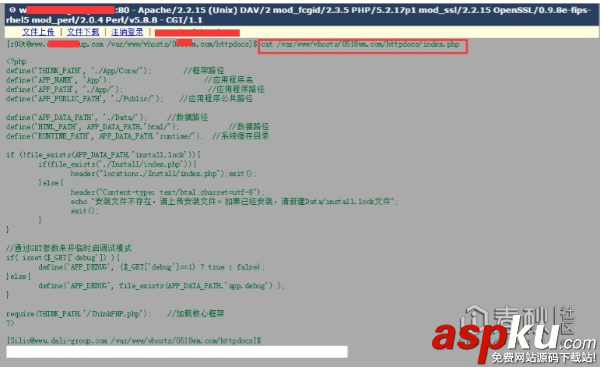 虚拟主机,getshell