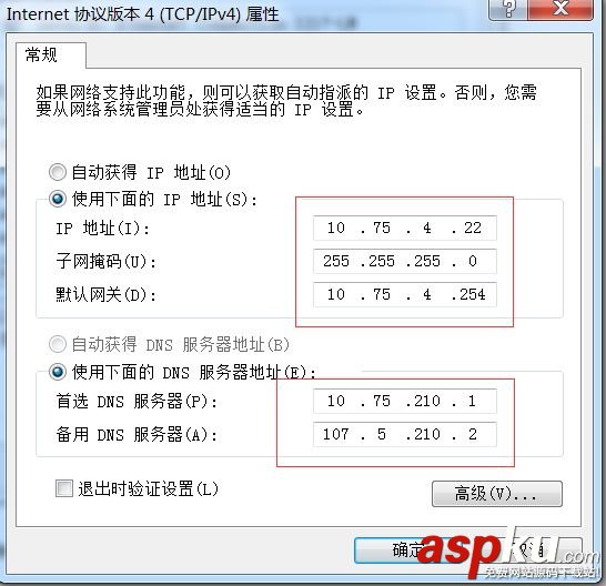 ubuntu14.04,桥接网络,ubuntu,14.04,ssh
