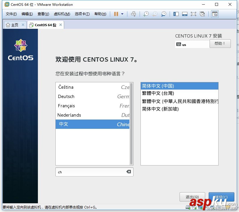 vmware,CentOS7