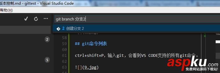 Git进行版本控制,Visual,Studio,Code,使用Git版本控制