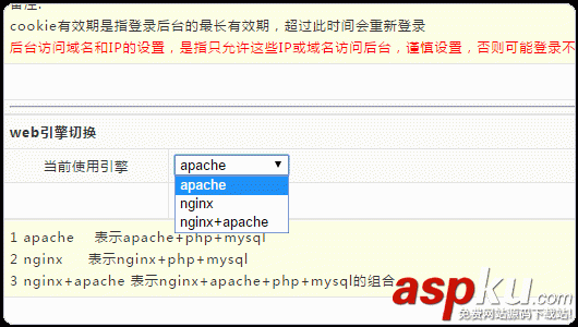 VPS主机管理面板,WDCP安装