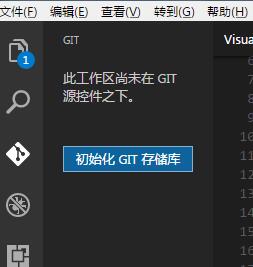 Git进行版本控制,Visual,Studio,Code,使用Git版本控制