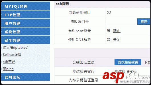 VPS主机管理面板,WDCP安装