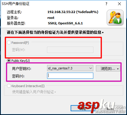 Xshell,密钥,远程主机
