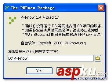 phpnow,phpnow安装