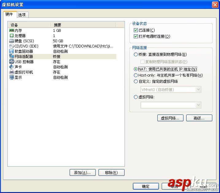 vmware网络连接方式,vmware虚拟机网络设置,vmware三种网络模式