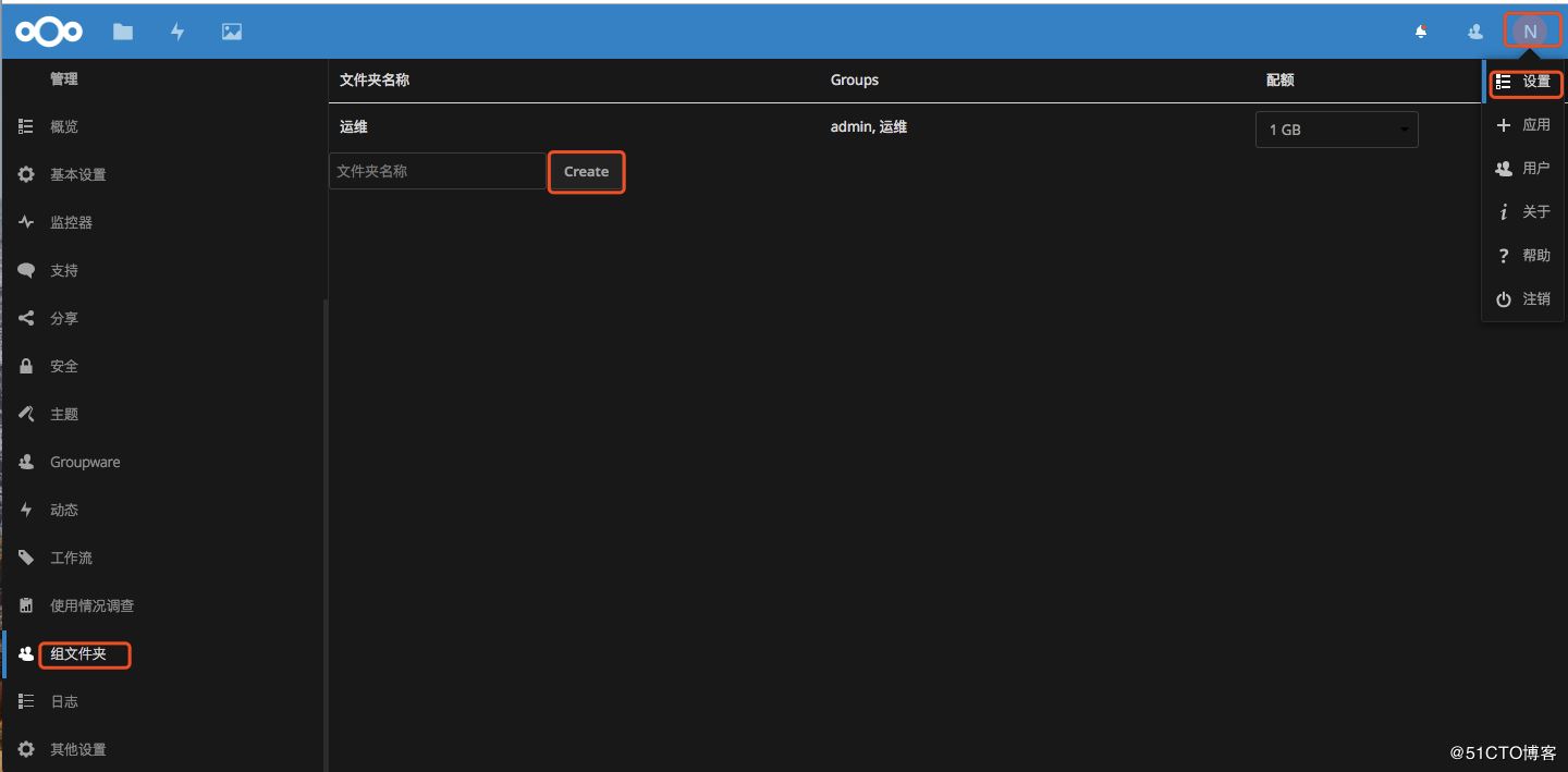 利用docker部署nextcloud 网盘的方法步骤 docker,nextcloud,网盘