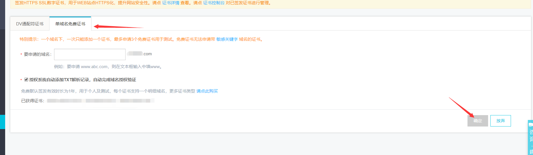 Apache环境下配置多个ssl证书搭建多个站点的方法 Apache,ssl证书