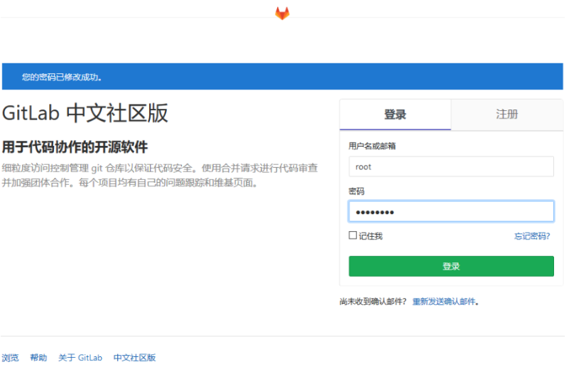 Docker-compose部署gitlab的方法步骤 Docker,compose,gitlab