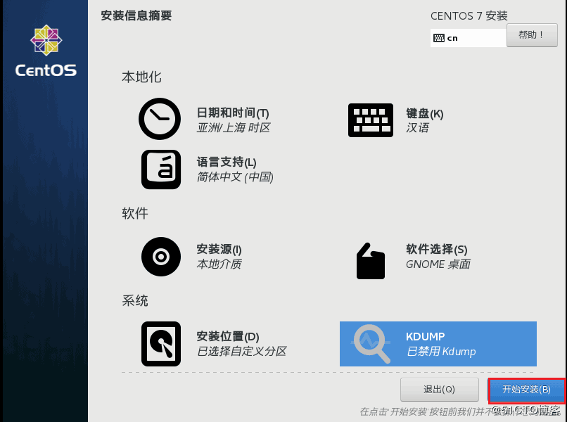 VMware14,安装,CentOS7