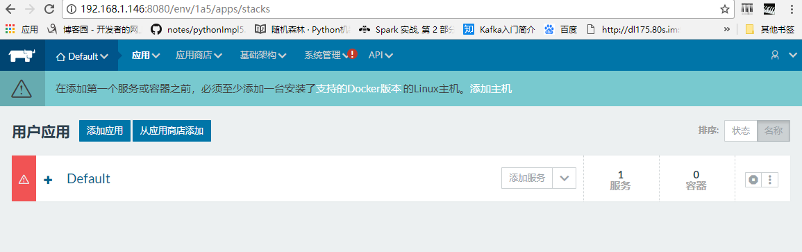 Rancher无法添加主机问题的解决方法 Rancher,添加,主机
