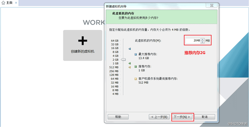 VMware14,安装,CentOS7