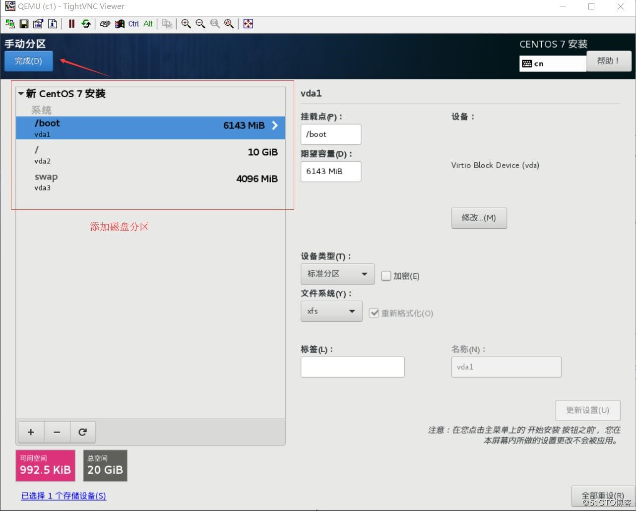 CentOS 7中搭建KVM虚拟化平台的方法步骤 CentOS,KVM,虚拟化平台