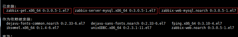 在centos7安装zabbix3.0的超详细步骤记录 centos7,安装,zabbix3.0