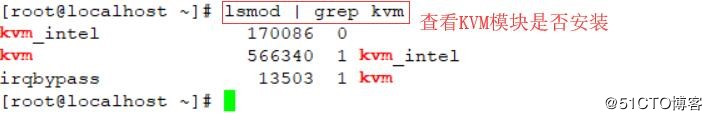 CentOS 7中搭建KVM虚拟化平台的方法步骤 CentOS,KVM,虚拟化平台