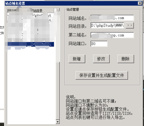 Apache环境下配置多个ssl证书搭建多个站点的方法 Apache,ssl证书