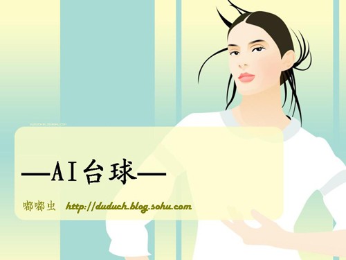 Illustrator经典手绘教程:台球_网页教学网Vevb.com转载