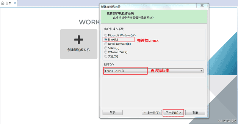 VMware14,安装,CentOS7